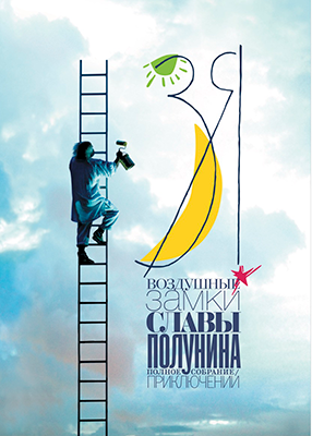 Таймлайн 400